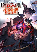 Я захватил Мрачного Жнеца и стал королём вопреки всему