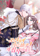 Я ведь хорошо обучила тебя, так почему ты стал одержим?