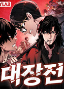 Великая война