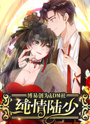 Невинный господин Лу