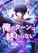 Настало время мести