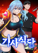 Припортальный ресторан