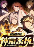 Абсолютная система богатства