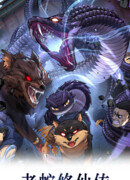 Возвышение от Змеи до Дракона