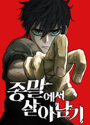 Выживание в Апокалипсисе