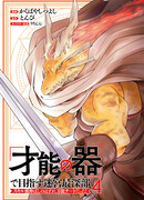 Покорение лабиринта с читерским «Сосудом Талантов»!