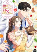 Три вкусных блюда: Только мы вдвоём