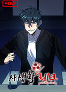 Проверка приватности