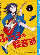 Девушка встречает Рок