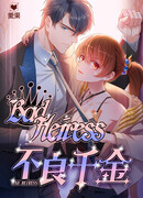 Непобедимая Шарлотта