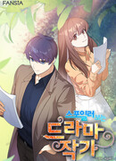 Сценарист дорамы, видящий спойлеры