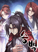 Непоколебимая воля