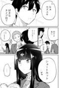 Стрижка волос после того, как она узнала, что человек, который ей нравится, любит короткие стрижки