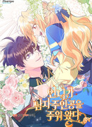 Моя сестра приютила главного героя