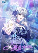 Руководство по донату для злодейки второго плана