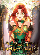 Ваше величество, может разойдёмся, раз уж я ничего об этом не знаю?