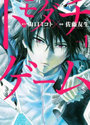 Игра Друзей - Цветная версия