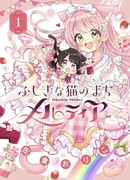 Таинственный кошачий город Мельтия