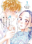 С каких пор парней привлекают разведённые?