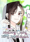 Ранкер нулевого уровня, пожалуйста, остановись!