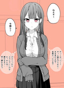 Гяру, которой ты нравишься , но она очень переживает