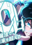 Ноль — Выход за пределы будущего с помощью магии пространства-времени