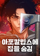 Защита убежища во время Апокалипсиса