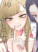 Подруга старшей сестры