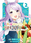 Девушки-пони: Славное Дерби — Вкусности