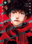 Не говори «Тайна»