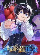 Перерождение в праведного NPC