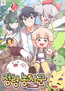 Духовный фермер