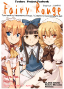 Феечьи румяна