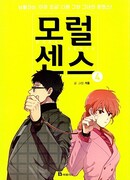 Чувственный М