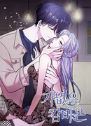 Бедный Камбион