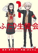 Студсовет на двоих