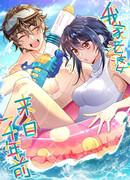 Моя жена из прошлого тысячелетия