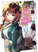 Помолодевшая бывшая жена в моём классе