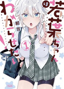 Вакаба-тян хочет внести ясность