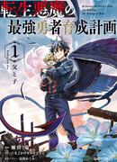 План обучения сильнейшего героя