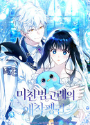 Пингвин во власти безумной косатки