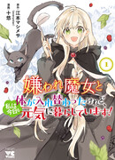 Я поменялась телом с ведьмой и обрела безграничную магию!