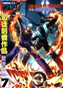 Окончательная победа Окончательная победа