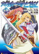 Переселение души