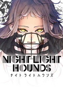 Гончие ночных огней