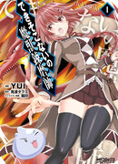 Неумелый тренер для монстров