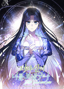 Бог послал мне тебя