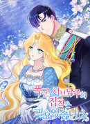 Дорогой, не будь одержим мной