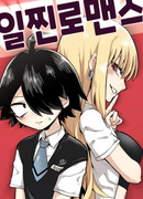 Хулиганский роман