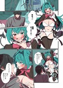 История о Суккубе, пришедшей в Мир Людей!